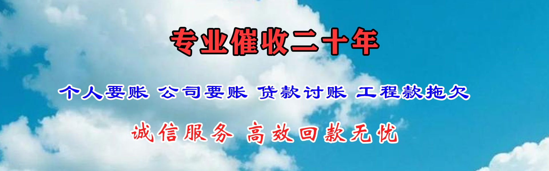 嘉禾催收公司