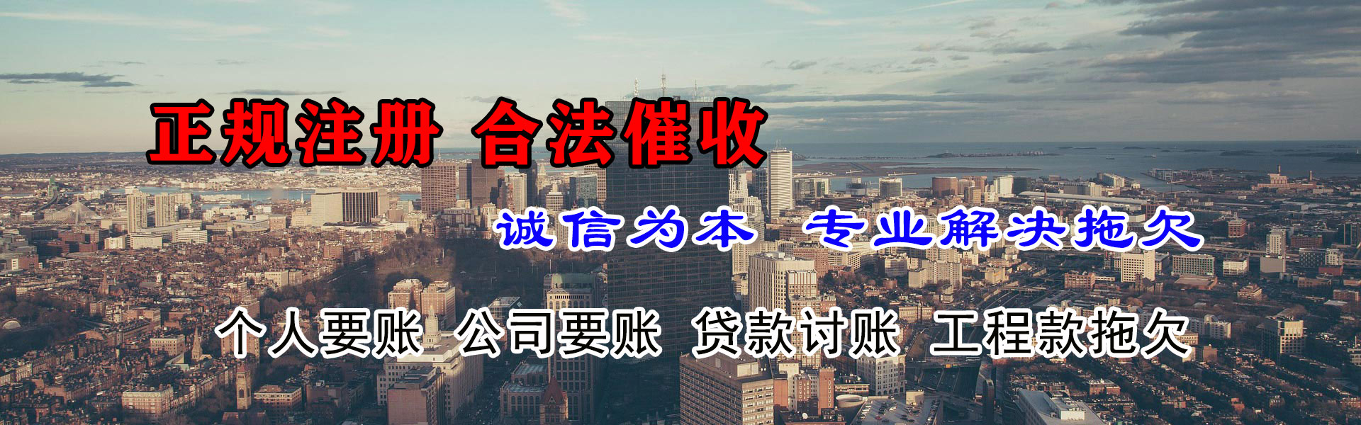 嘉禾追债公司